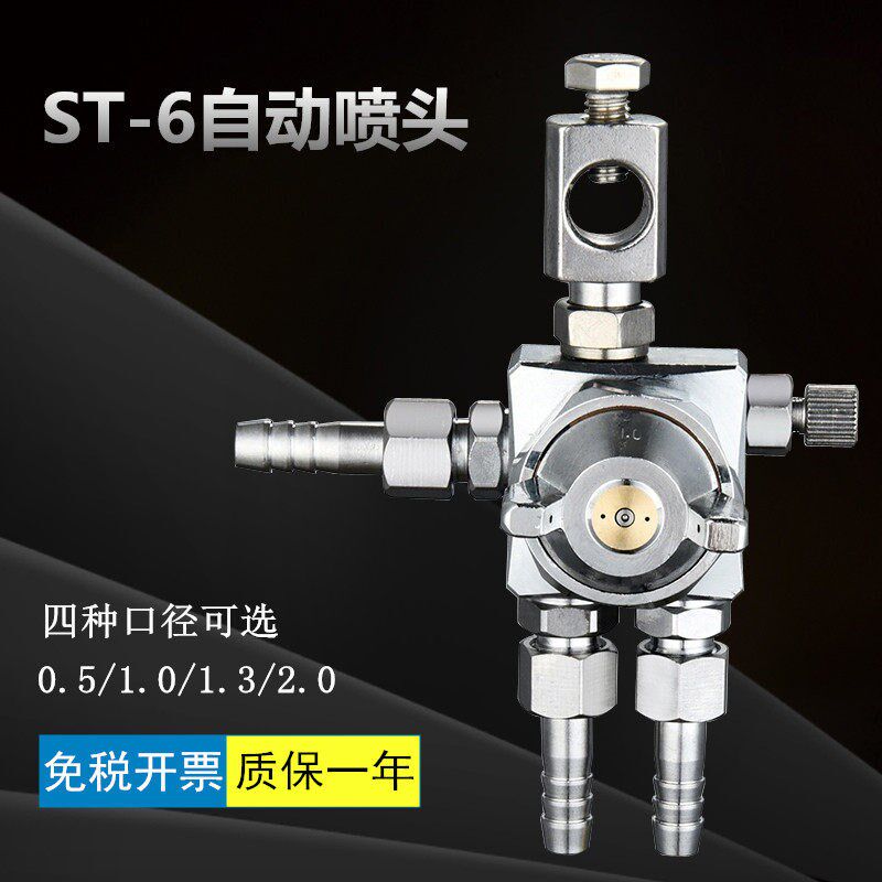 空气雾化喷头松香/波峰焊喷雾头压铸机吸塑机喷嘴喷雾头ST-5/ST-6