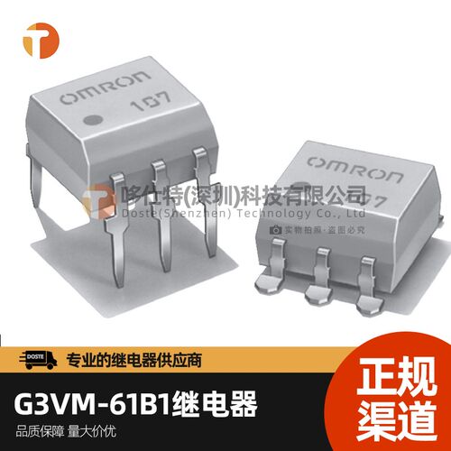 G3VM-61E1/B1 光耦固态继电器EMRs 光电耦合器 电磁式继电器SSRs