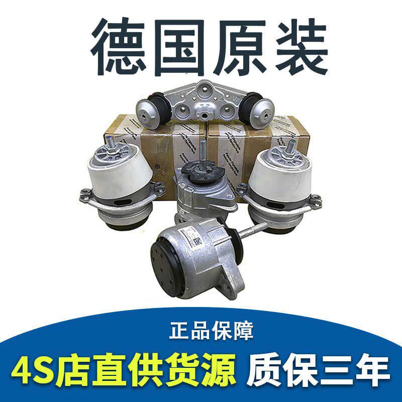 适用原厂保时捷卡宴帕拉梅拉奥迪Q7大众途锐PANAMERA发动机机脚胶