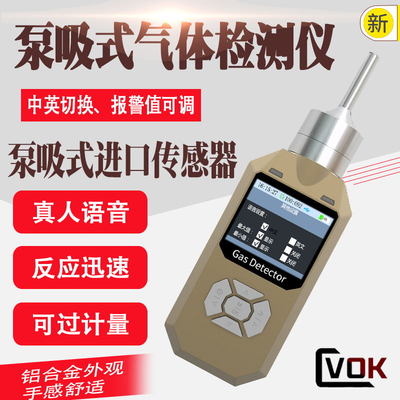 西瓦卡泵吸式臭氧检测仪O3便携式可燃氧气一氧二氧化碳浓度测试仪