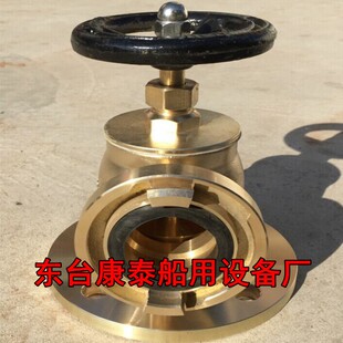 船用法兰式消防栓 直角消防栓 纯铜消火栓 DN50/65 消防栓接头