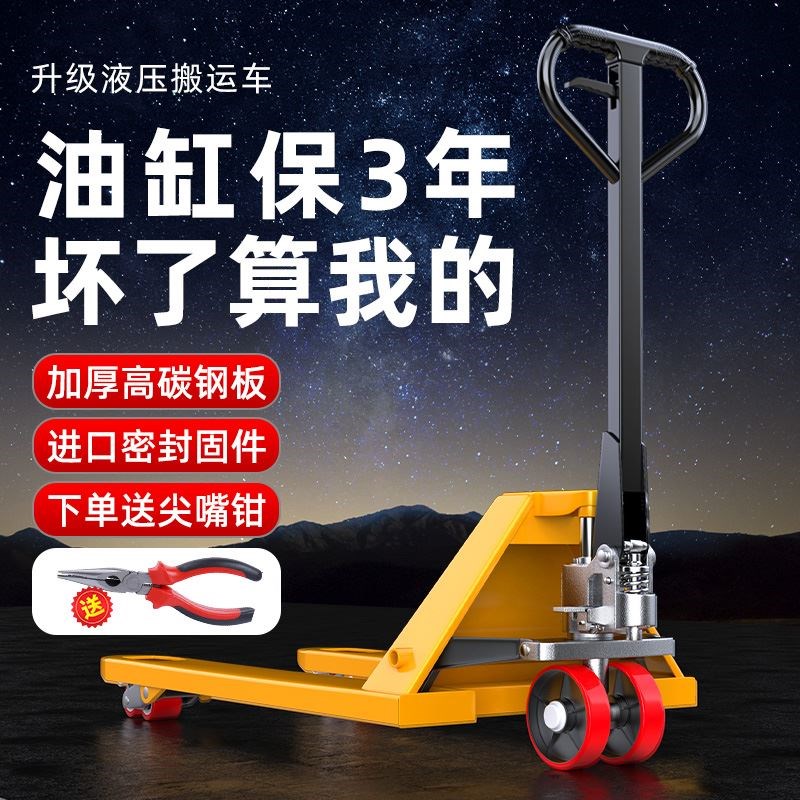 叉车手动液压搬运车3吨2吨升降油压托盘车拖车装卸车铲车地牛叉车