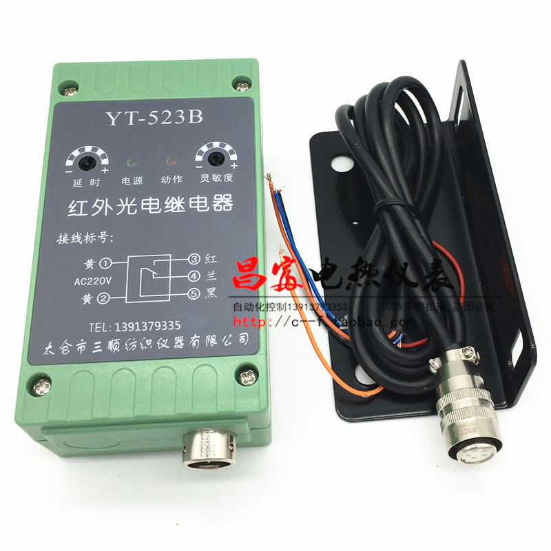太仓三顺红外光电继电器YT-523B棉箱位置检测感应开关纺织仪器