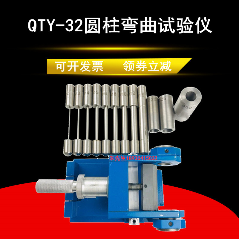 祈鑫QTY-32漆膜圆柱弯曲试验器漆膜弯曲试验仪涂层柔韧性测试仪