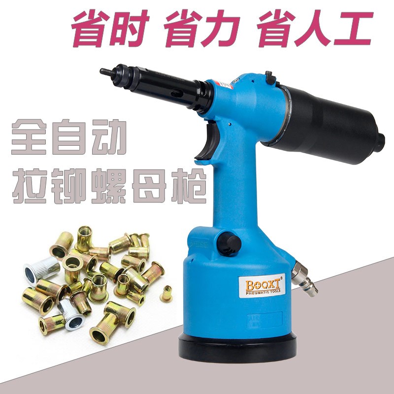 台湾BOOXT直供 BX-1000H全自动气动拉铆螺母枪拉帽 带倒车 特价
