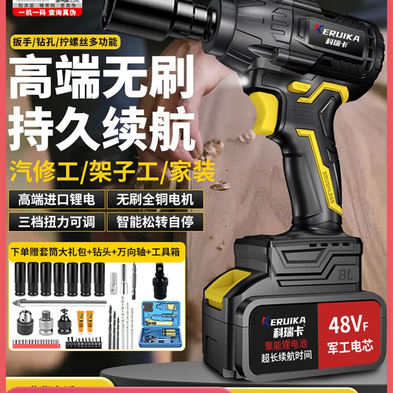 电动起子大扭力无刷锂电冲击气动扳手轮胎汽修工具充电式架子工套