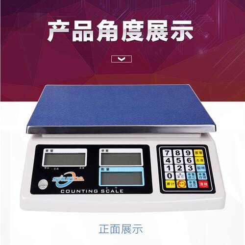 上海三峰D258计数电子秤高精度克称电子秤台秤商用取样自动平均秤