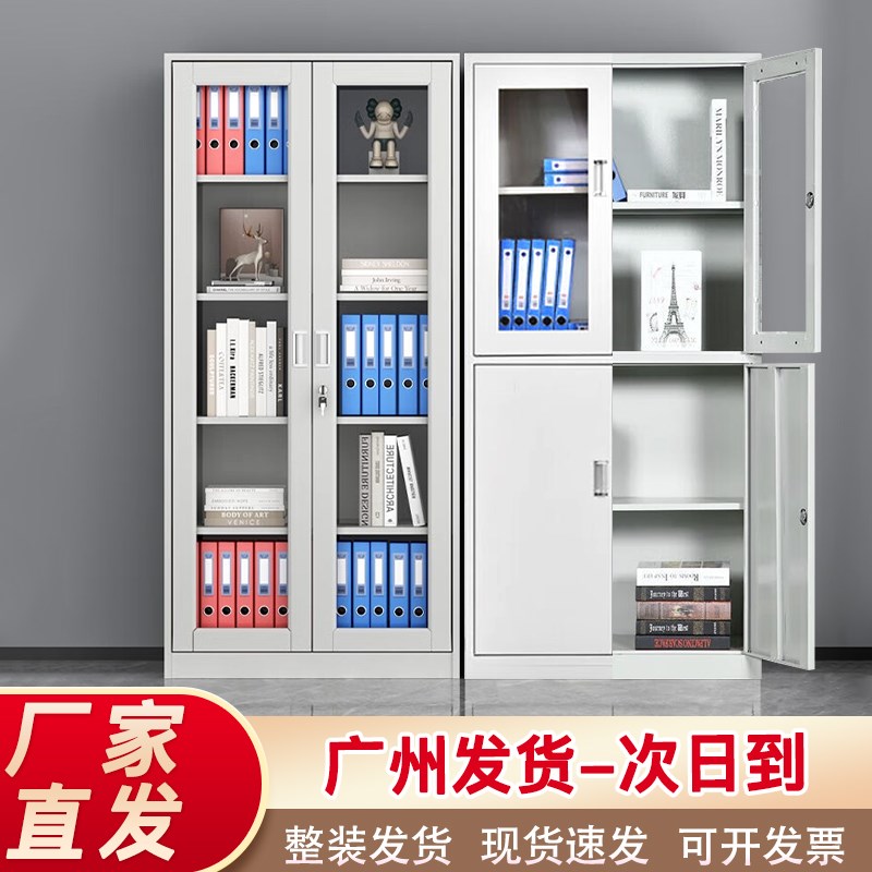 广州钢制办公室文件柜铁皮柜档案柜财务凭证柜子员工更衣柜储物柜