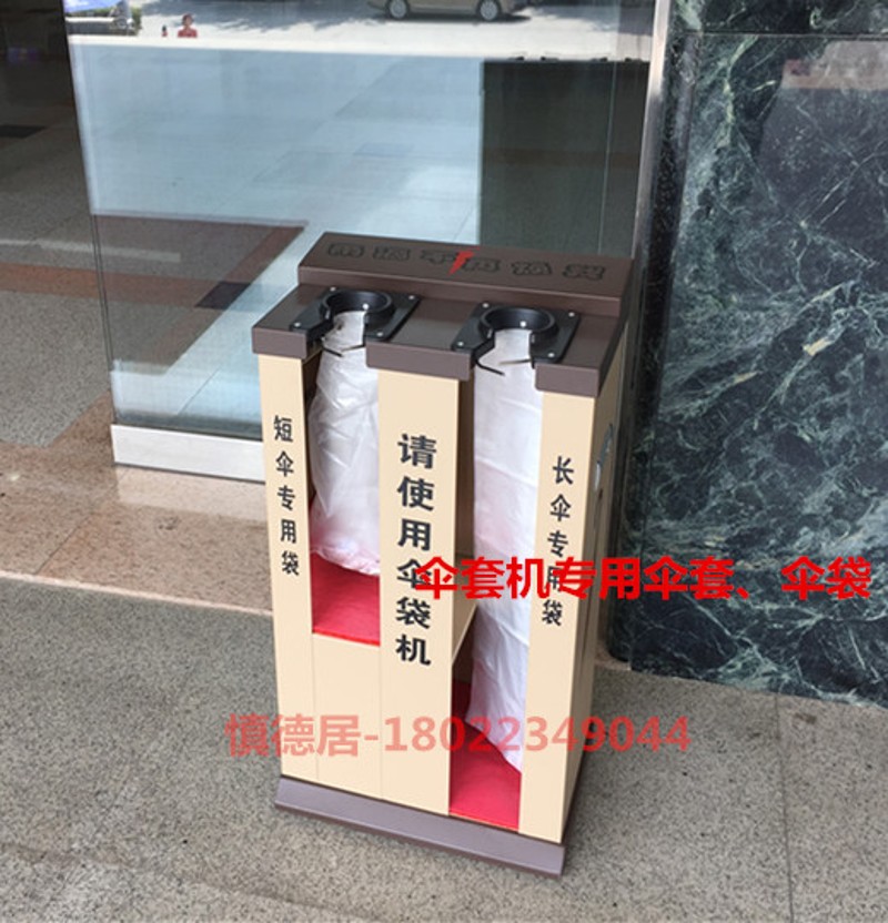 包邮伞袋机双头自动雨伞机烤漆雨伞架酒店商场大堂套伞器伞套机袋