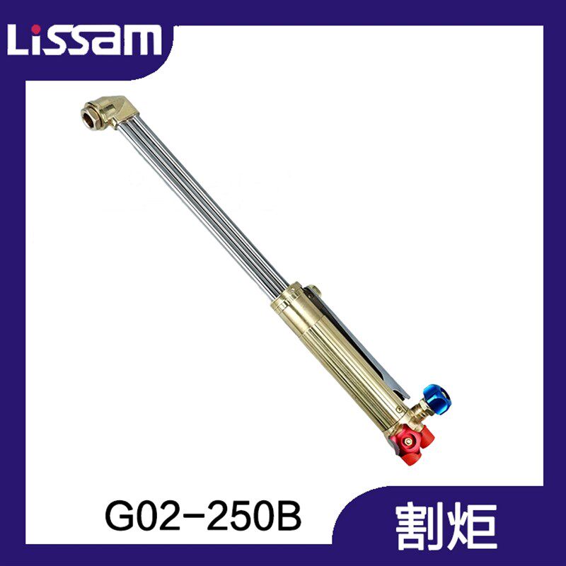 专业精品氧气乙炔割炬 等压式割枪G02-250B 不锈钢手工割把气割枪