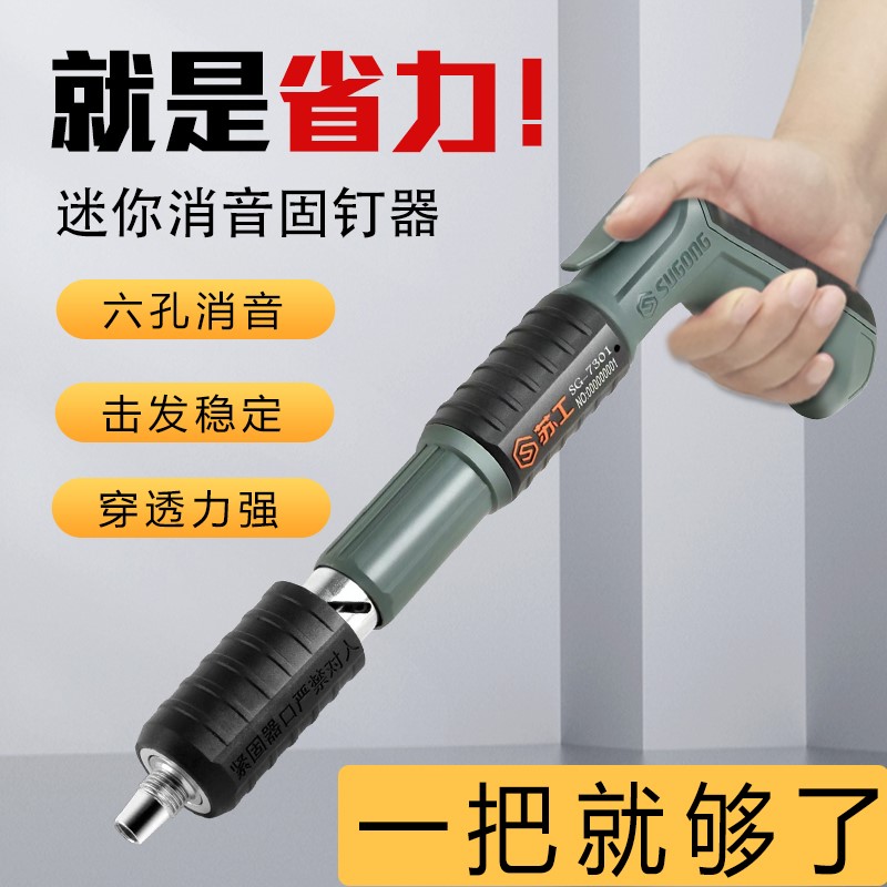 苏工迷你悬吊式天花板神器打线槽安装吊卡水泥墙紧固器打钉神器小