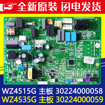 适用格力空调 30224000059主板30224000058 WZ4515G电脑板电路板