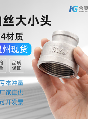 304不锈钢大小头异径管箍外接内丝螺纹接头变径头水管接头水暖