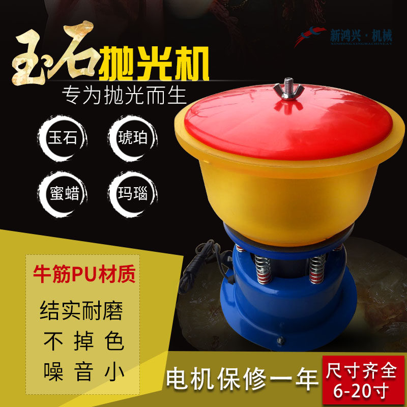 玉石震动抛光机小型批量全自动翡翠玛瑙研磨机振桶打磨机震桶机