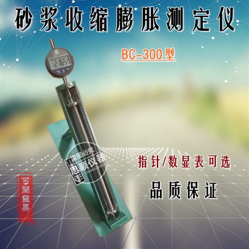 新标准BC300 集料碱活性比长仪 水泥砂浆收缩膨胀率测定仪