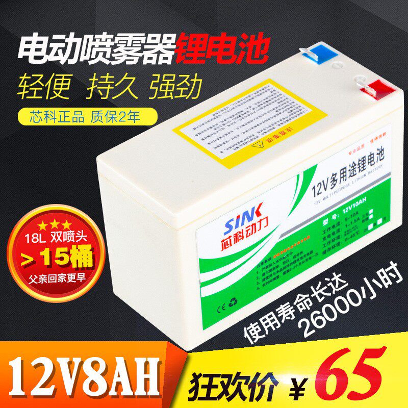 喷雾器电瓶12v8农用大容量1865012伏照明灯音响门禁12v14ah锂电池