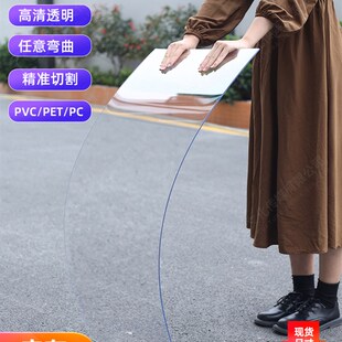 透明塑料板硬板pc耐力板5mm硬片垫板pvc板隔板硬板材胶板挡板加工