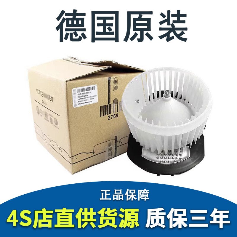 适用于保时捷panamera卡宴帕拉梅拉途锐Q7辉腾空调鼓风机