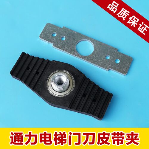 电梯配件 通力AMD门机皮带夹 R6门刀皮带架 适用于5M皮带25mm宽
