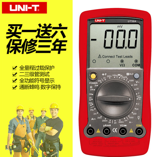 优利德防烧数显式电工数字万用表UT58A/B/C/D/E高精度万能表正品