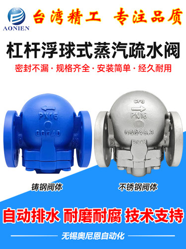 FT44H杠杆浮球式蒸汽疏水阀不锈钢法兰DN20斯派莎克型FT14H-25-15