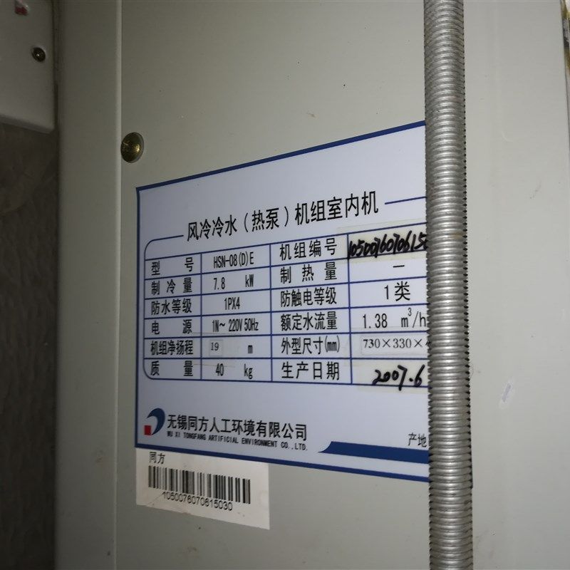 清华同方中央空调电路板通用板改装板模块机热泵通用板电路板