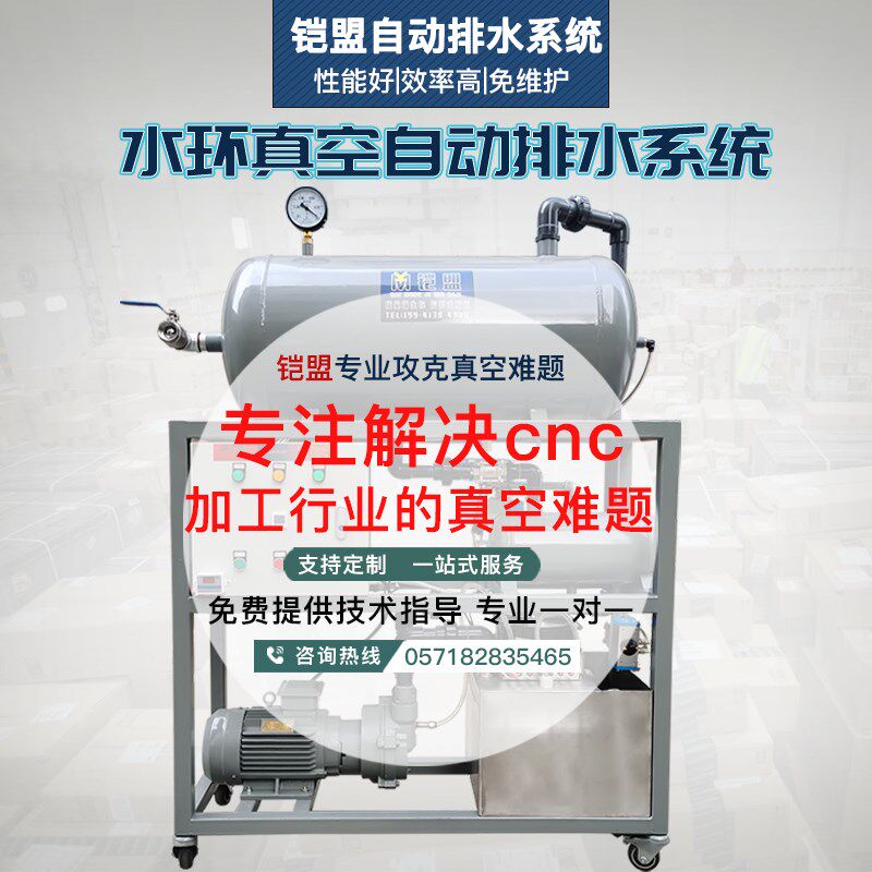 水环真空泵cnc真空泵负压站系统水环真空泵吸盘泵真空泵排水系统