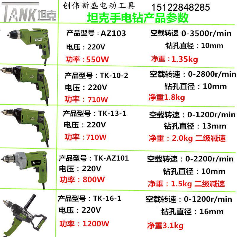 坦克电钻多功能AZ101家用手枪钻正反调速大功率工业级电动l螺丝刀
