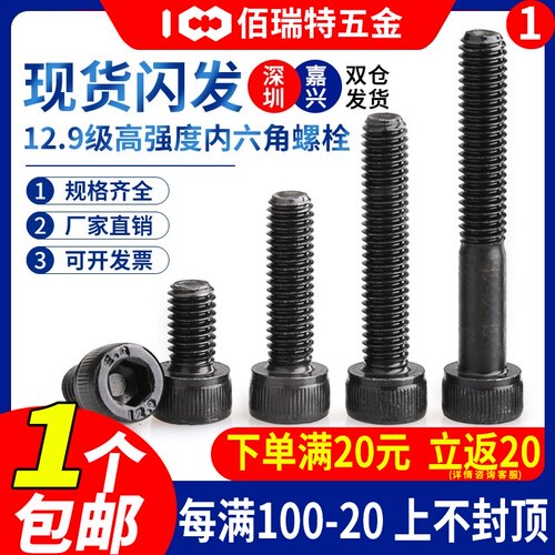 M3*5x10x30x35mm杯头内六角螺丝12.9级高强度螺栓半牙圆柱头螺钉