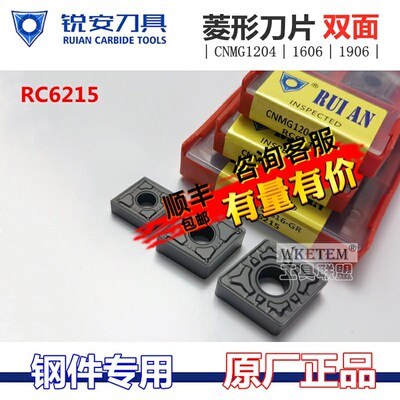RUIAN锐安数控刀片CNMG120404 160612-GM 190616-GR RC6215钢件刀