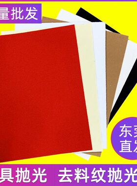 模具镜面抛光布收光布去料纹布省模材料工具绒布高光布红布黑布