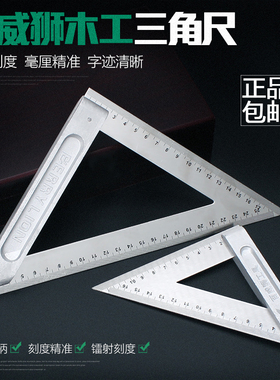 三角尺不锈钢多功能大码三角板高精度木工直角尺45&deg;角尺铝合