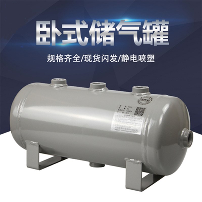 20l40升小型高压储气罐立式压力容器大口径缓冲存气瓶稳压气罐