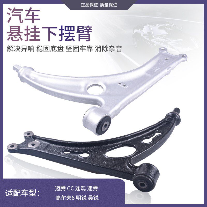 适用于途观途安迈腾CC昊锐三角臂铝质下支臂摆臂球头铝座胶套总成
