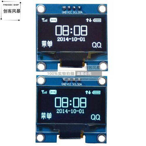 1.3寸液晶屏 蓝色 I2C IIC通信 12864 OLED显示屏模块 4针 送程序