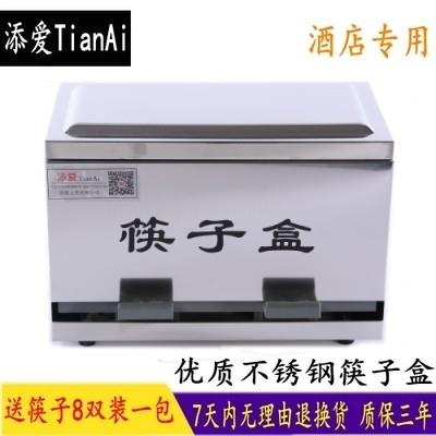 不锈钢出加厚商用带盖式快餐店按压收纳盒盒筷子筷子筷盒自动餐厅