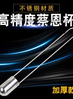 标格达BGD126蔡恩杯1/2/3/4/5号手提浸入式粘度杯计zahn柴氏杯