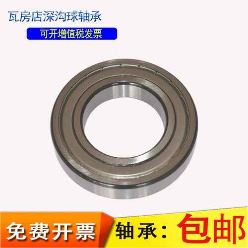 ZWZ瓦房店深沟球轴承6220 6221 6222 6224 6226 2RZ 2Z C3 C4 P5