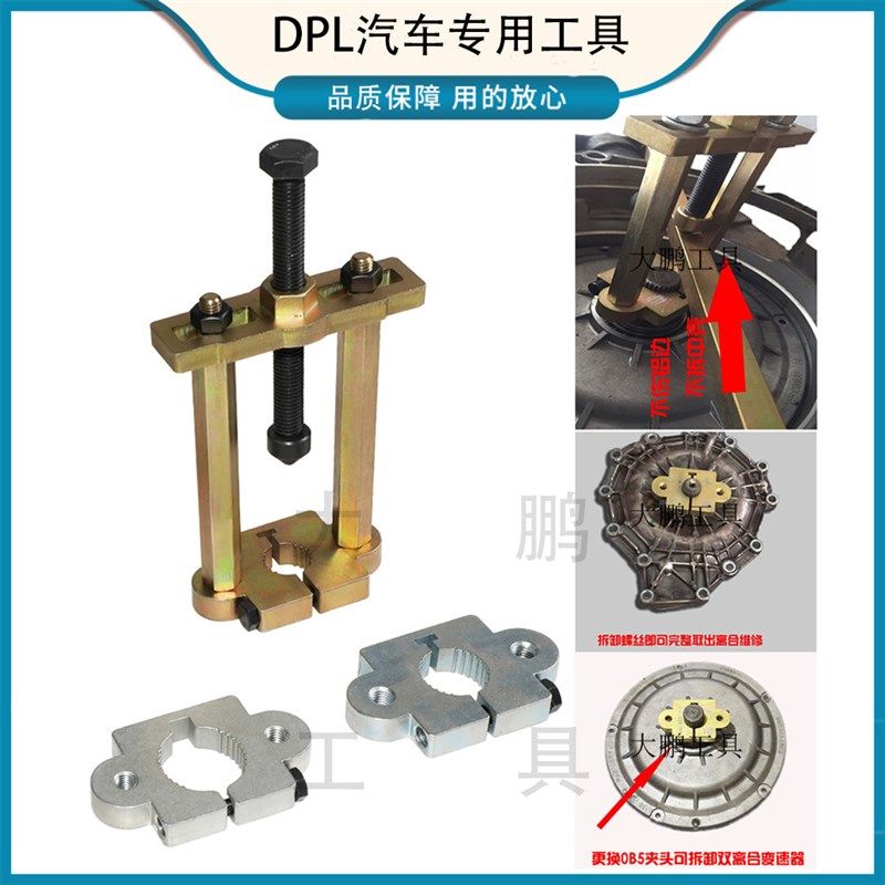 奥迪0B5 OAW 01J变速箱输入轴T40050总成拉出工具T40123保时捷PDK