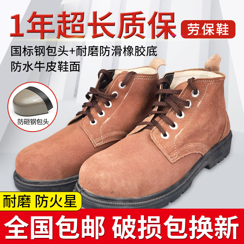 盾王高筒劳保鞋男翻毛牛皮防砸钢包头电焊工专用耐油耐高温橡胶底