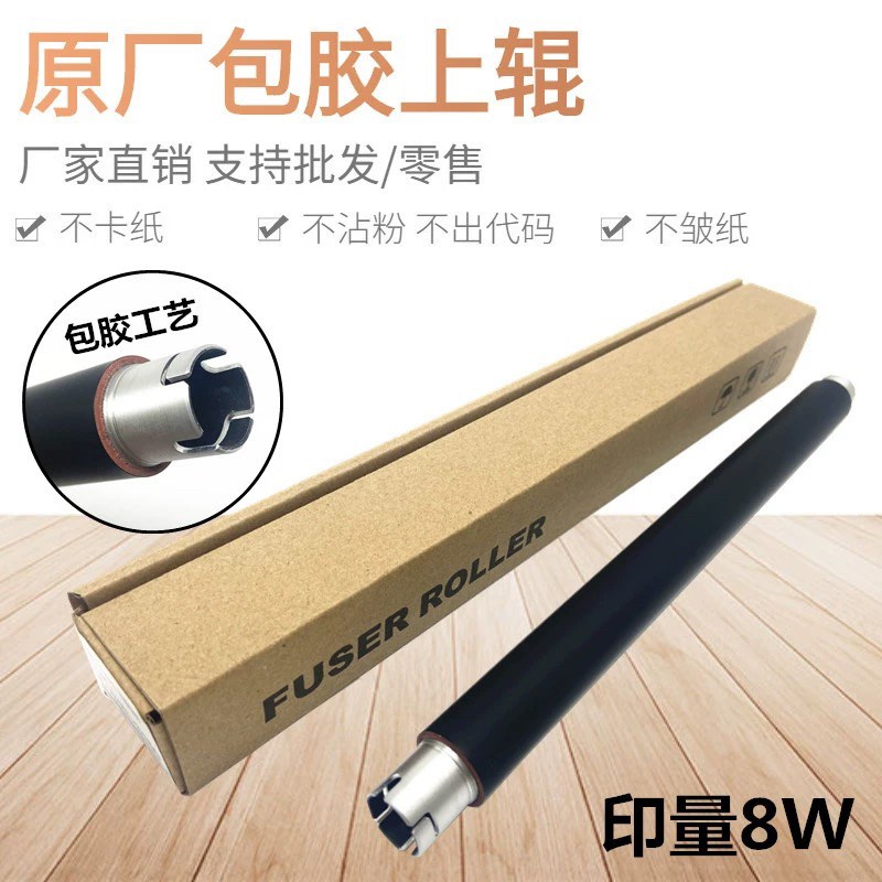 原装 兄弟BR 3140 加热辊 3150 3170 9130 9340 9140 定影上辊