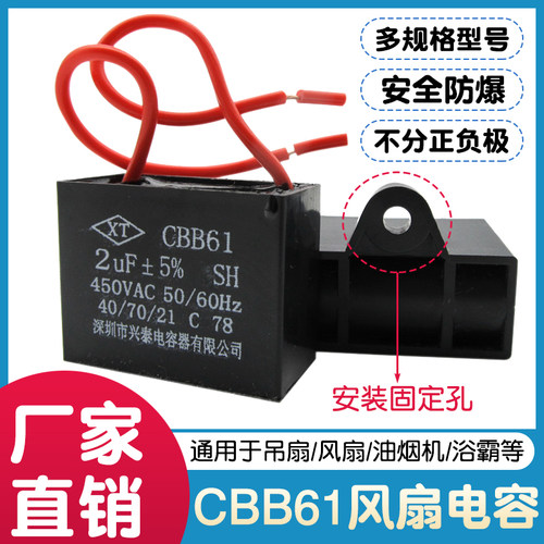 CBB61电风扇启动电容器0.8/1.2/1.5/1.8/2.7/3/4.5/6uf落地扇吊扇
