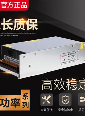 铭伟24V大功率开关电源1200W 1000W 800W 600W水泵电机车载变压器