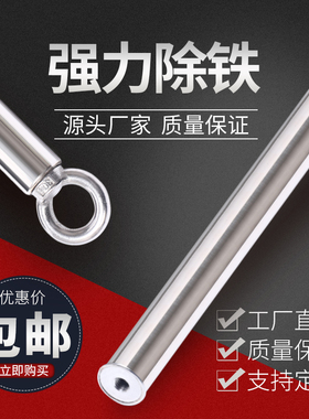 磁棒磁力棒强磁棒耐高温12000高斯吸铁棒除铁器强力工业永磁棒