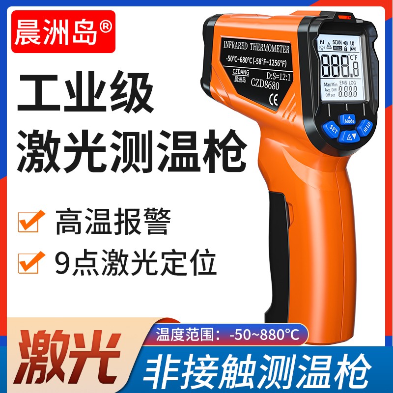 红外测温枪工业用温度计测水温商用厨房食品烘焙电子测温仪油温枪