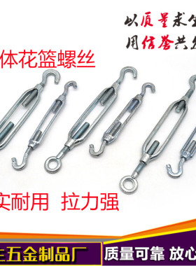 镀锌开体花篮螺丝螺栓 花兰紧线器 钢丝绳收紧器紧绳器 开体花兰
