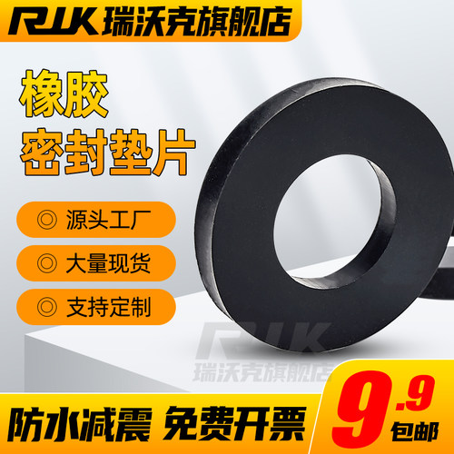 橡胶垫片螺丝密封圈防水垫圈减震垫软平垫耐高温耐磨橡胶圈缓冲垫