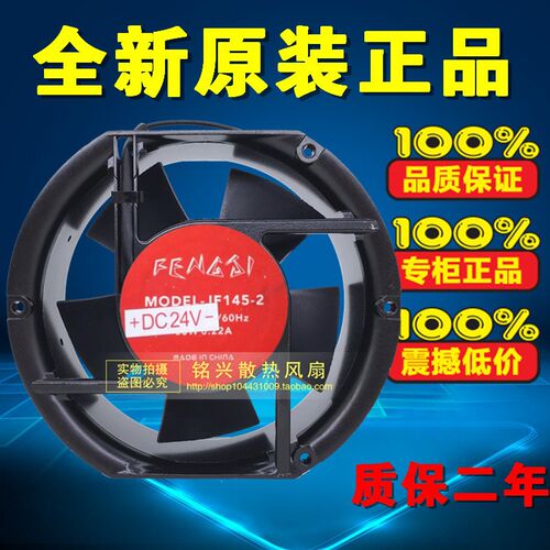 JF145-2 24V 1A 17W 17251 17CM 双滚珠金属 变频器风扇 轴流风机