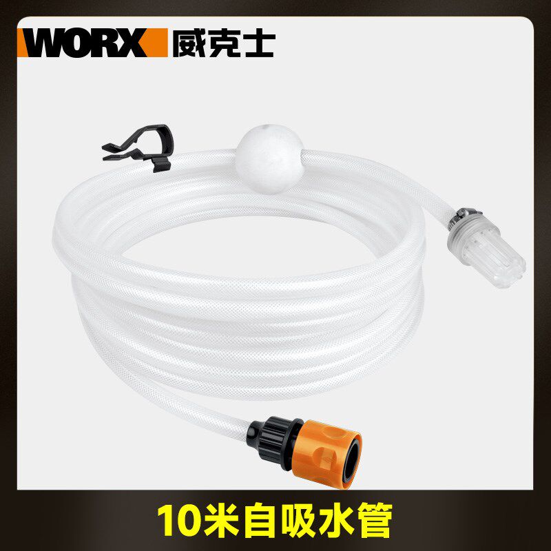 威克士家用洗车机配件WA4212水管水枪接头清洗机高压进水管接头