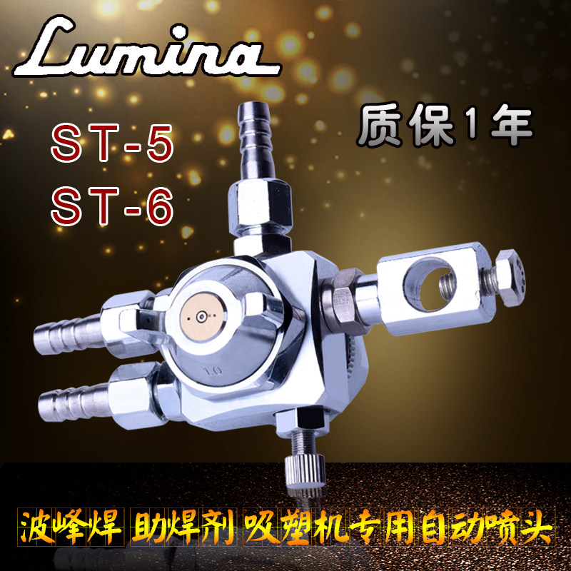 技术西美油漆喷枪ST-6 ST-5波峰焊/自动喷漆枪/助焊剂雾化喷头